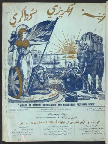 Cover of Mirror of British Merchandise, No. 24 (Jan. 1893)