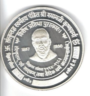 Photo of Krishnavarma Silver Medal